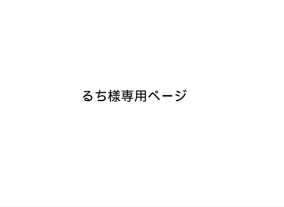 るち