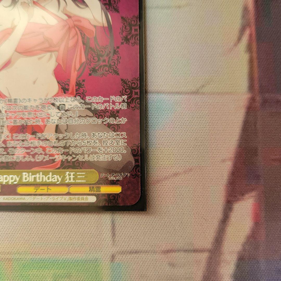 ヴァイス　CXチャレンジ Happy Birthday 狂三 PR 2枚セット