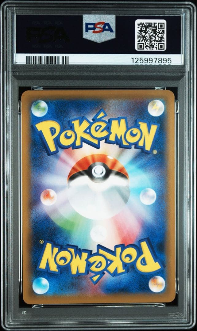 バンギラスv sa psa10