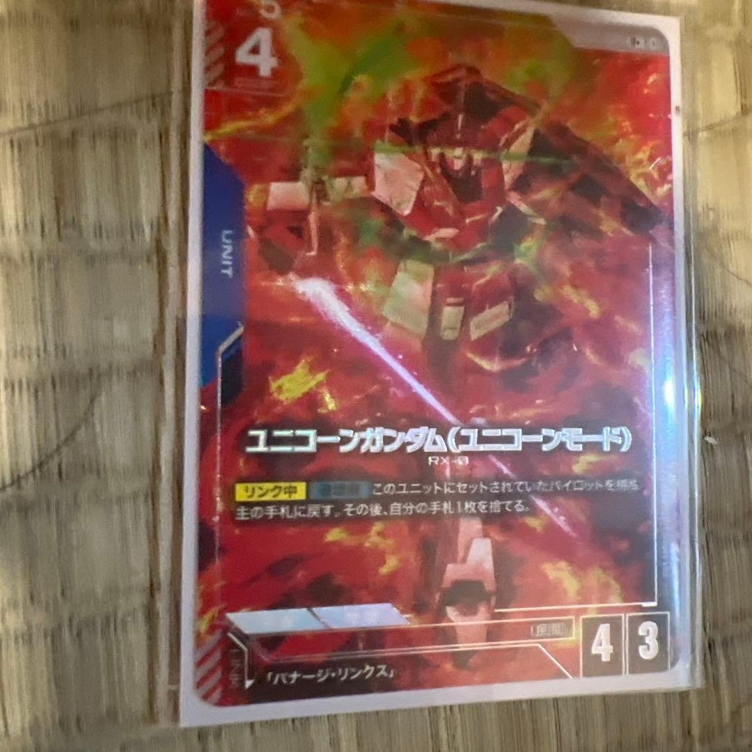 青白ユニコーン フリーダム　優勝デッキ ガンダムカードゲーム