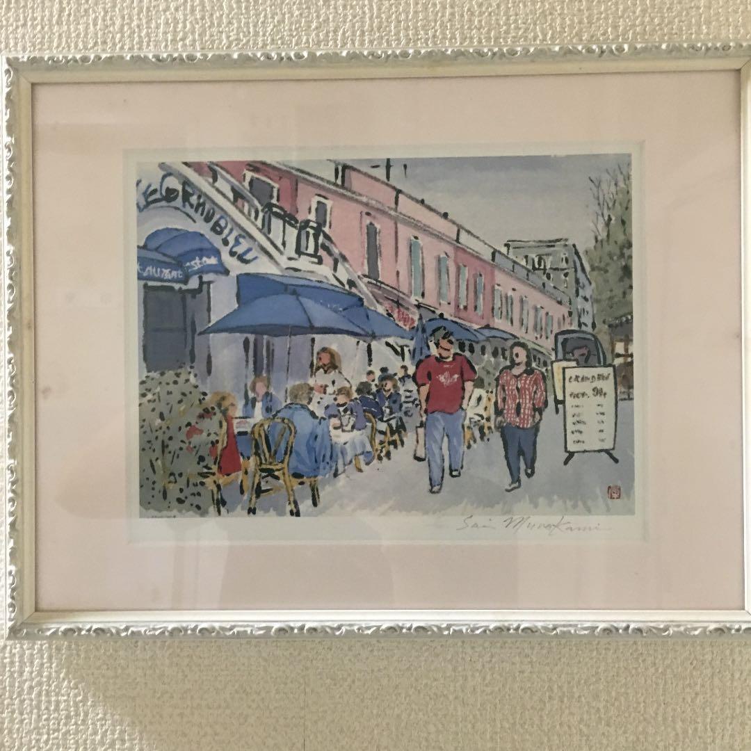 絵画 倉持