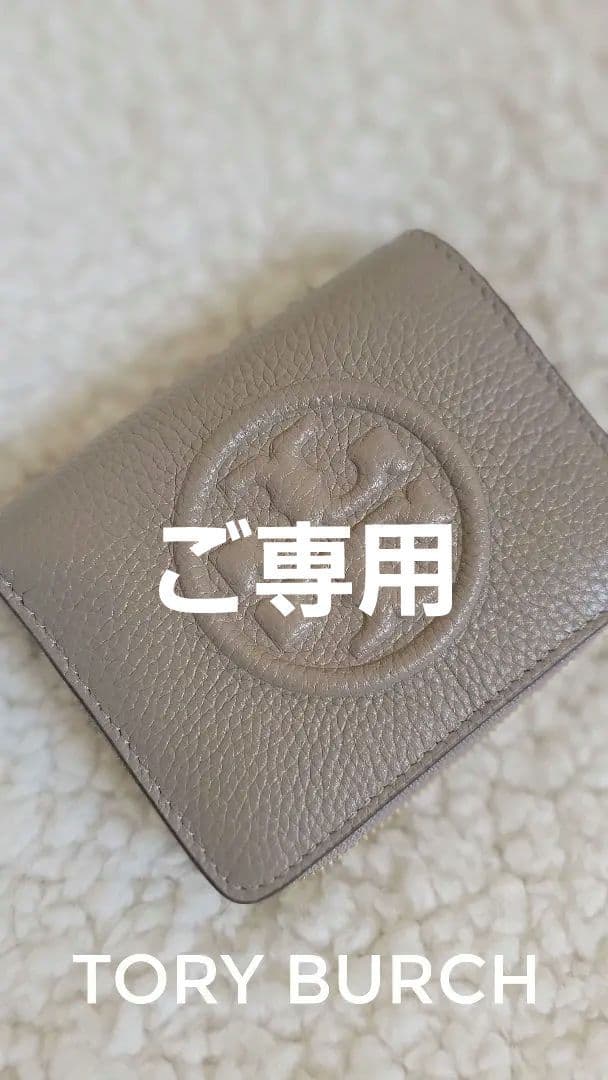 【新品未使用】TORY BURCH グレー 二つ折り財布