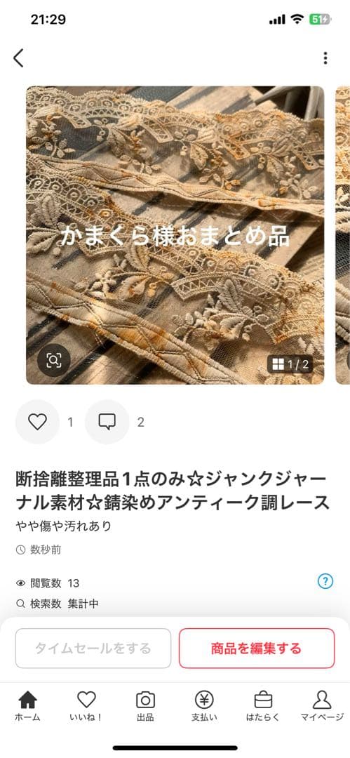 かまくら❣️