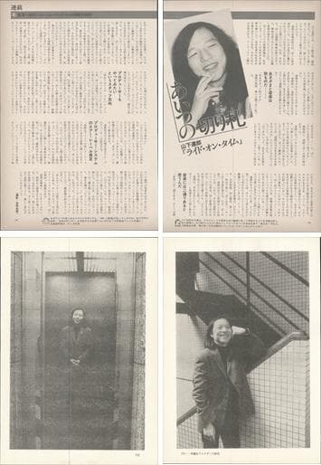 山下達郎 雑誌 切り抜き 100P ◆貴重！ページ欠けなし