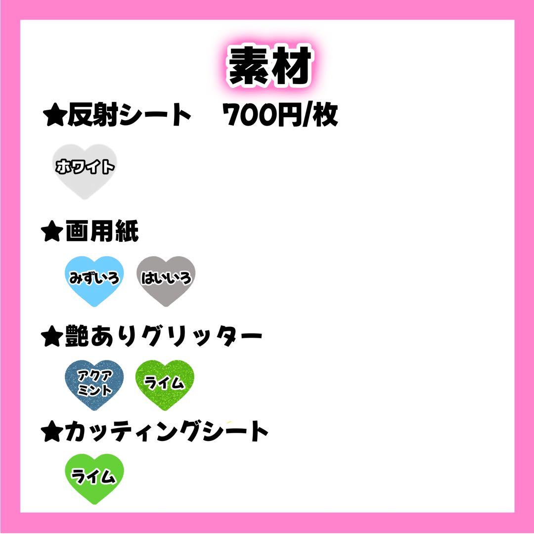 Rページ うちわ文字 オーダー