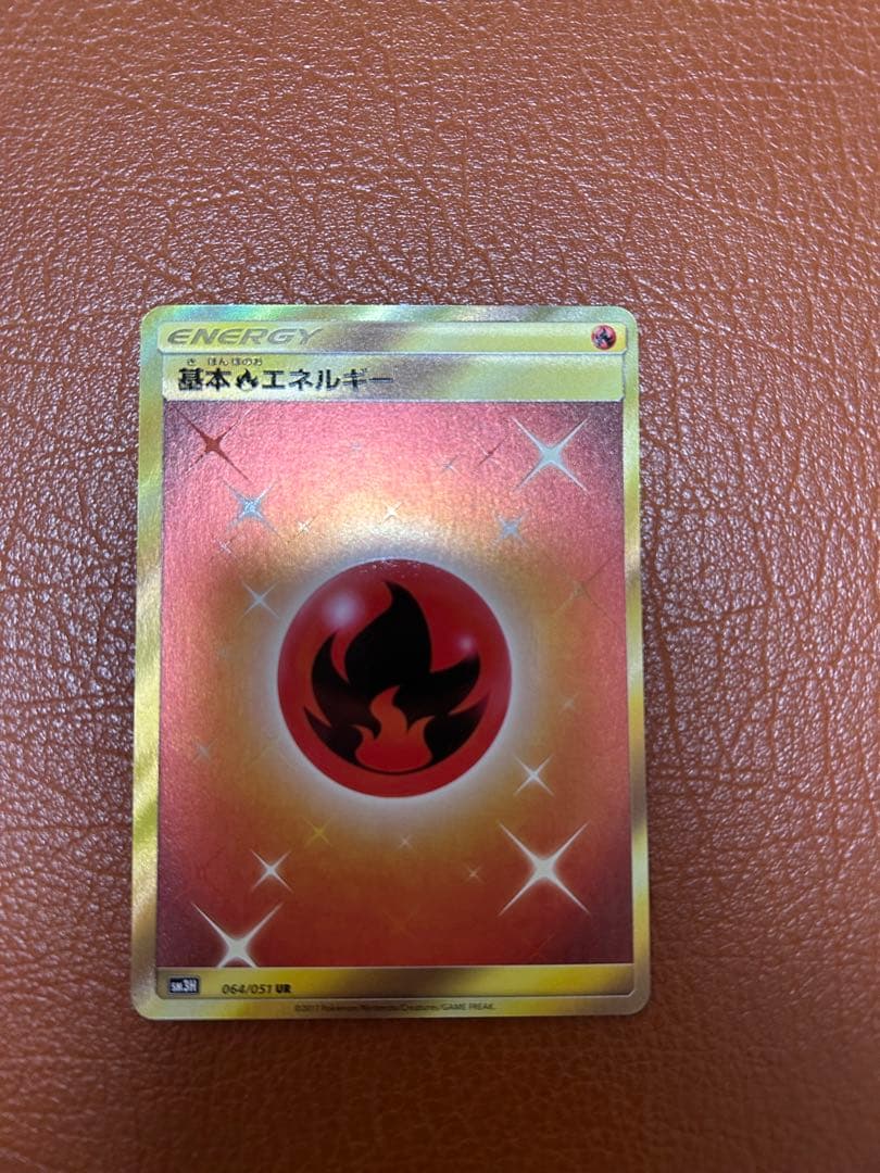 基本炎エネルギーエネルギー　UR 4枚セット　SMシリーズ