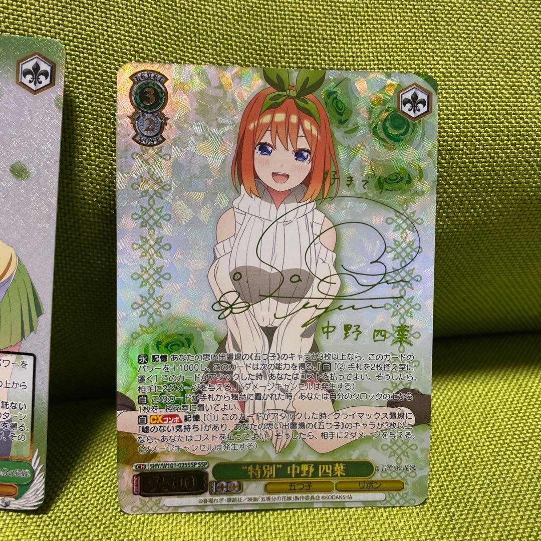 最終値下げ　五等分の花嫁　特別　中野　四葉　SSP 多彩な魅力　中野四葉　SSP