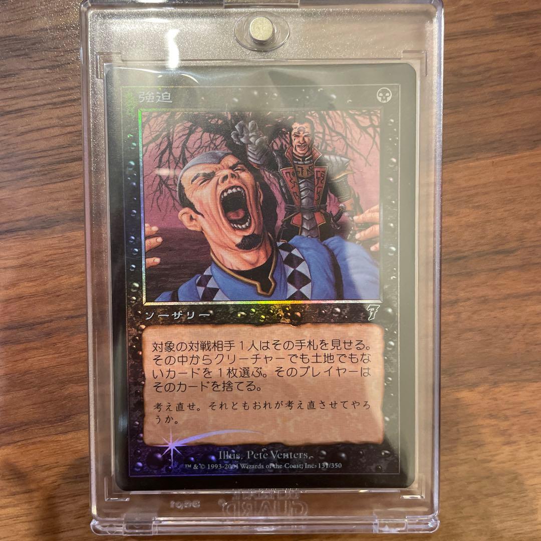 脅迫　mtg foil