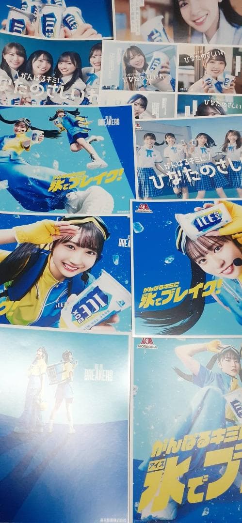 非売品10枚セット 日向坂46×アイスボックス ミニポスター（正源司 藤嶌など）