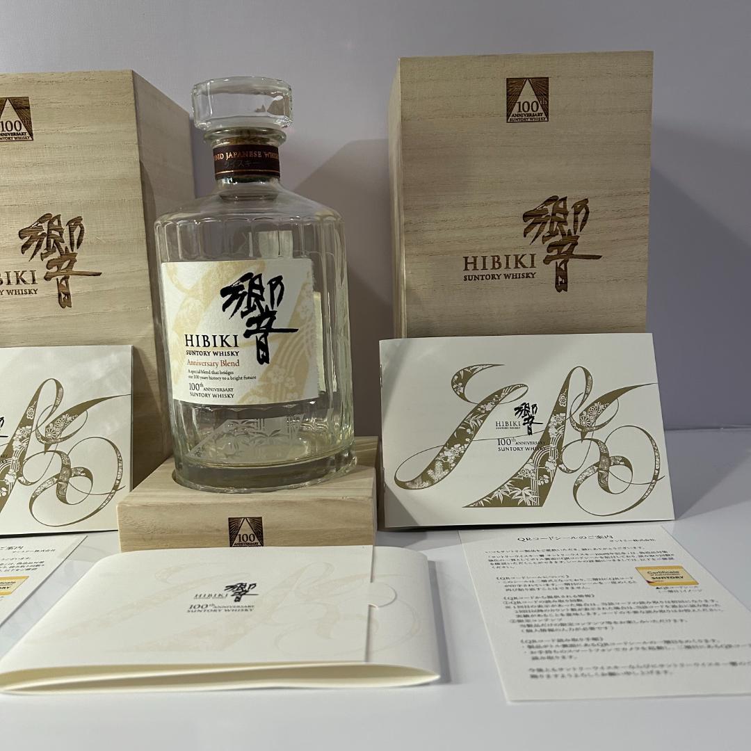 サントリー 響 Hibiki 100周年 ウイスキー 空瓶