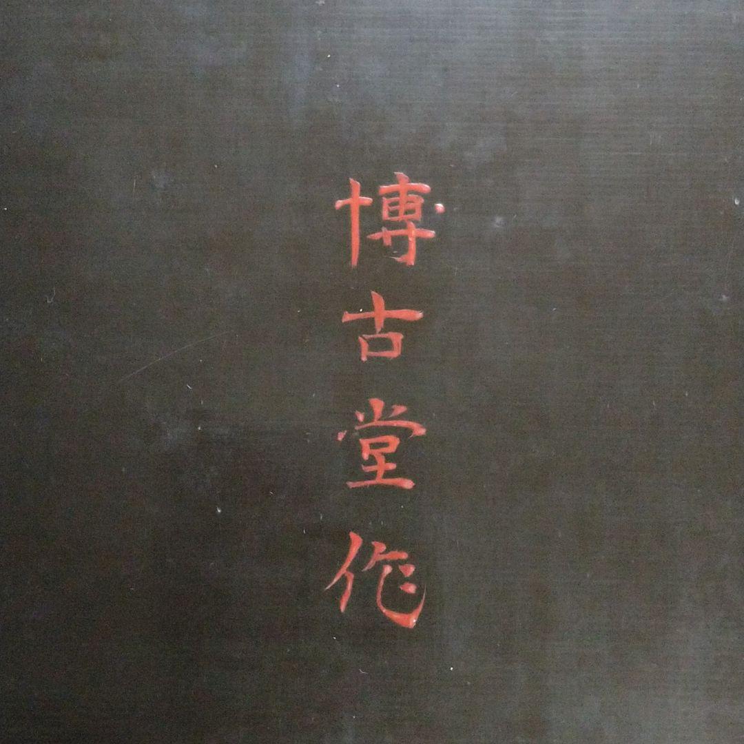 鎌倉彫\"文箱\"