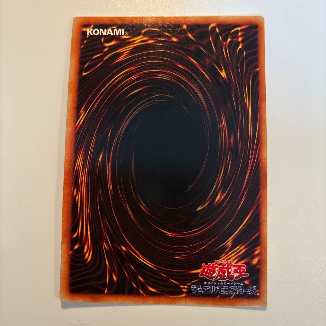 遊戯王　初期　真紅眼の黒竜　ウルトラ　1枚