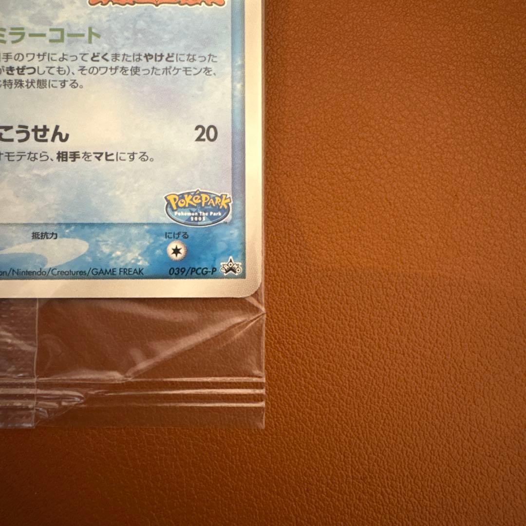 スイクン　ポケパーク　未開封　プロモ　ポケモンカード