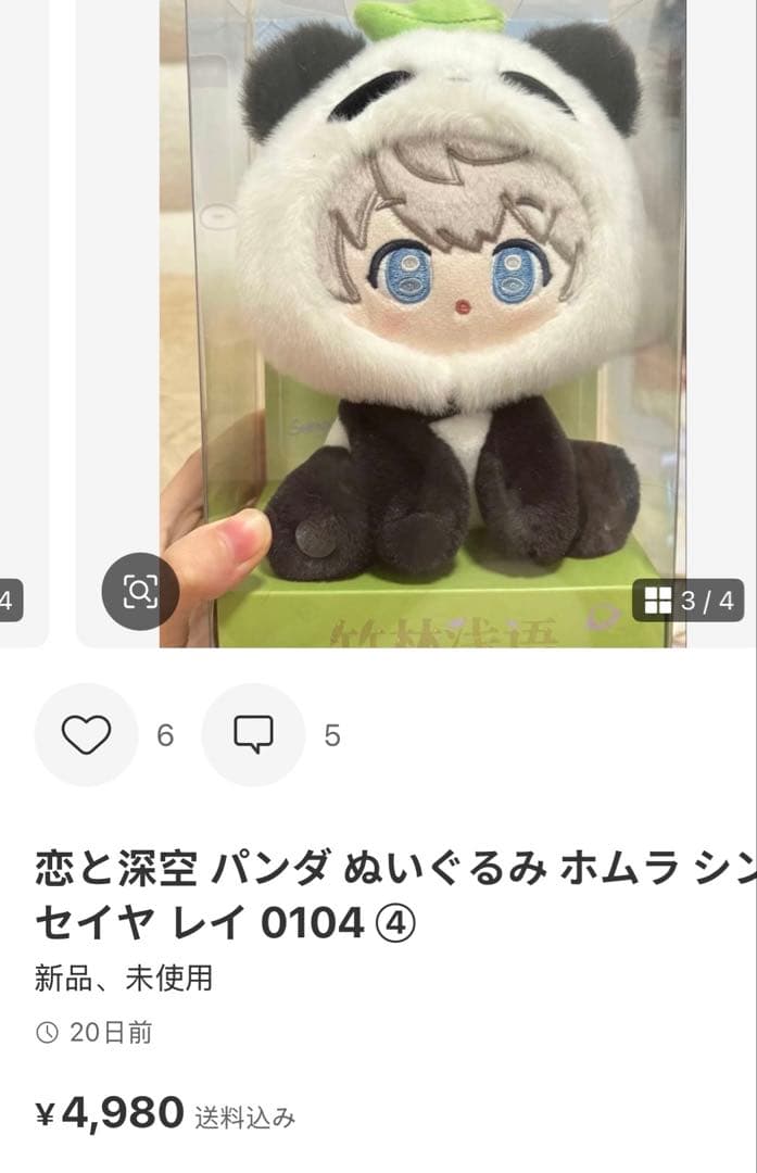那智ページ
