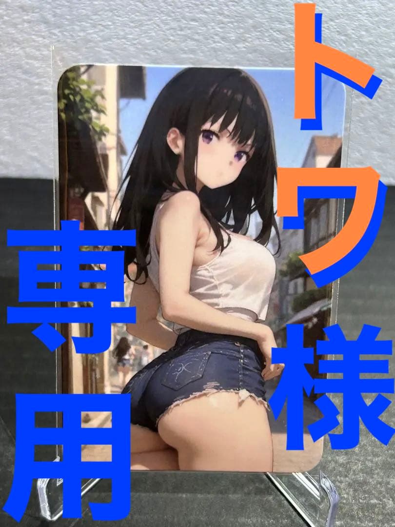 【ウラシク】セクシーカード 2271【裏シク】