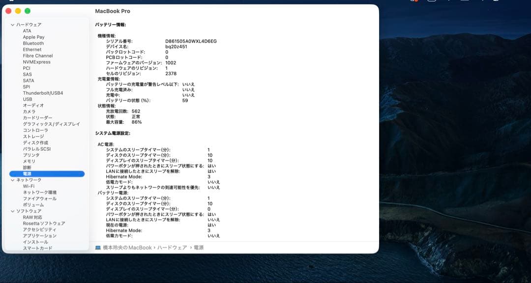 【中古】MacBook Pro (M1, 2020) メモリ8GB容量512GB