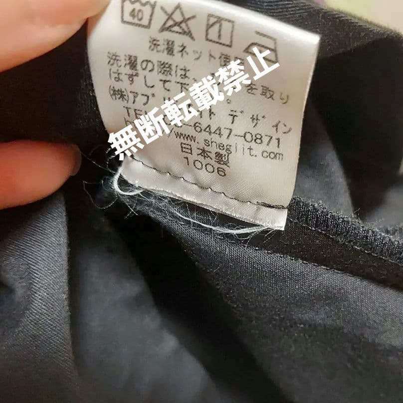 シェグリット 初期 ハイウエストタックスカート