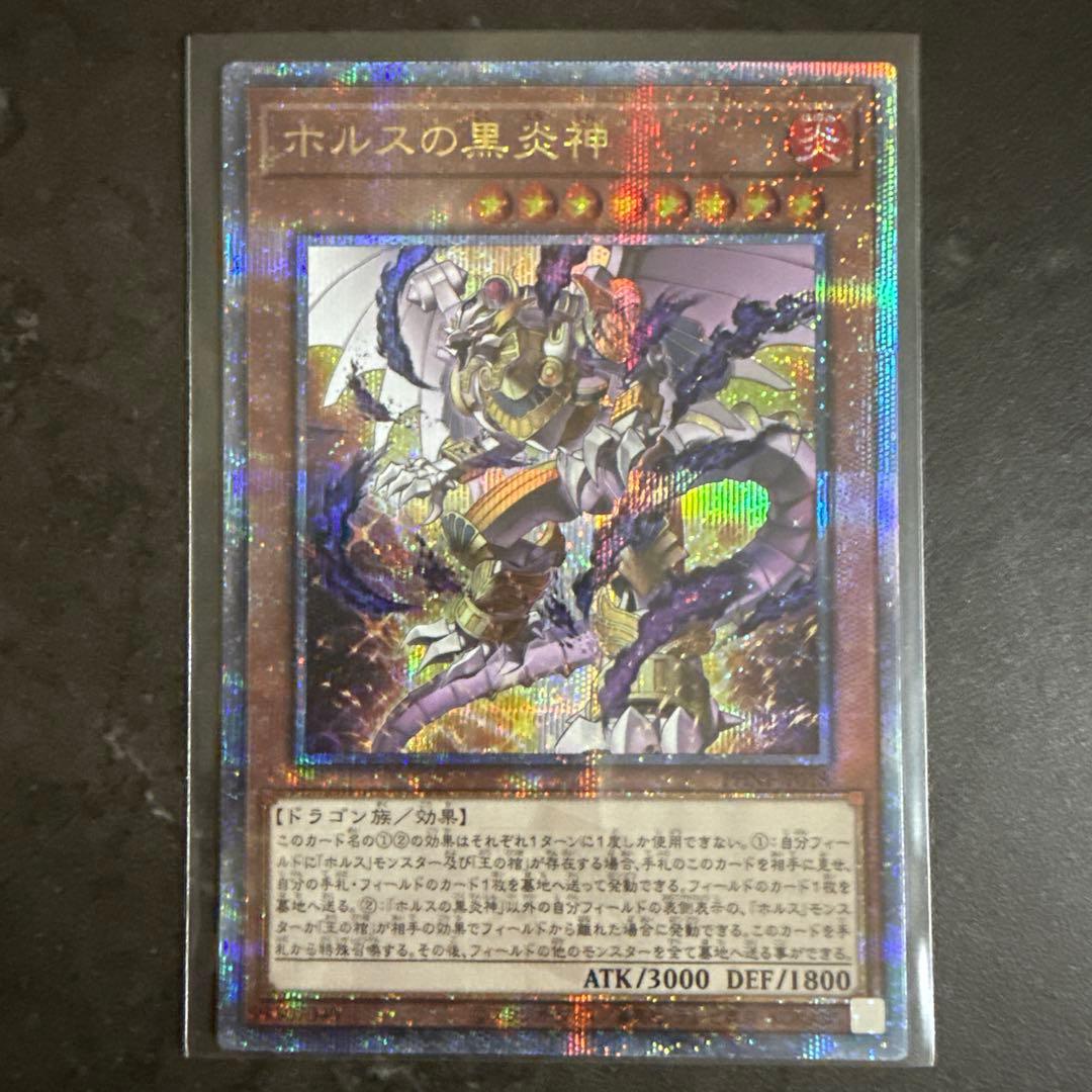 ホルスの黒炎神 25th ATK3000 DEF1800