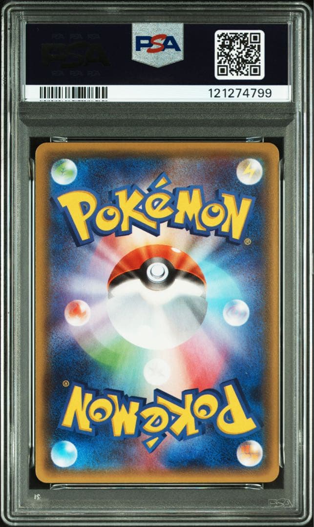 【PSA10】ゲンシカイオーガEX RR :1ED タイダルストーム