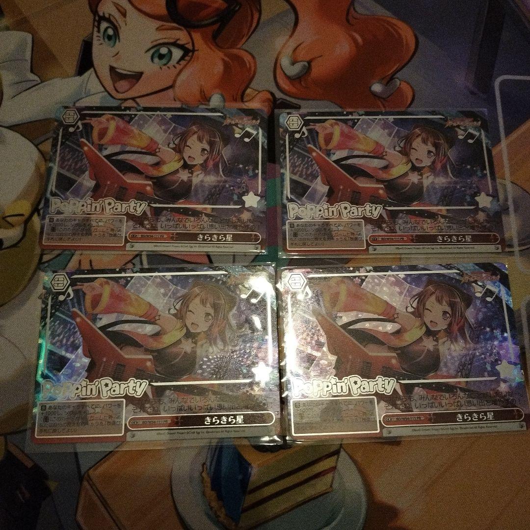 ヴァイスシュヴァルツ　きらきら星　銀枠　pr 4枚セット