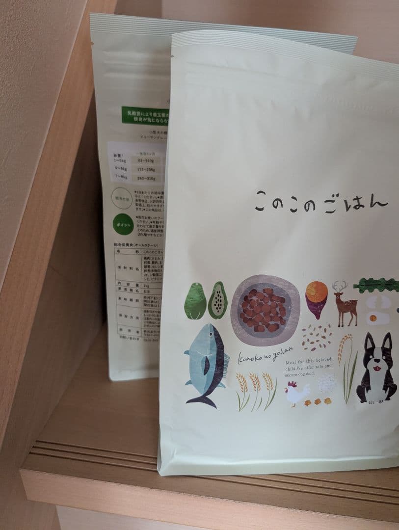 2個セットこのこのごはん 1kg ドッグフード