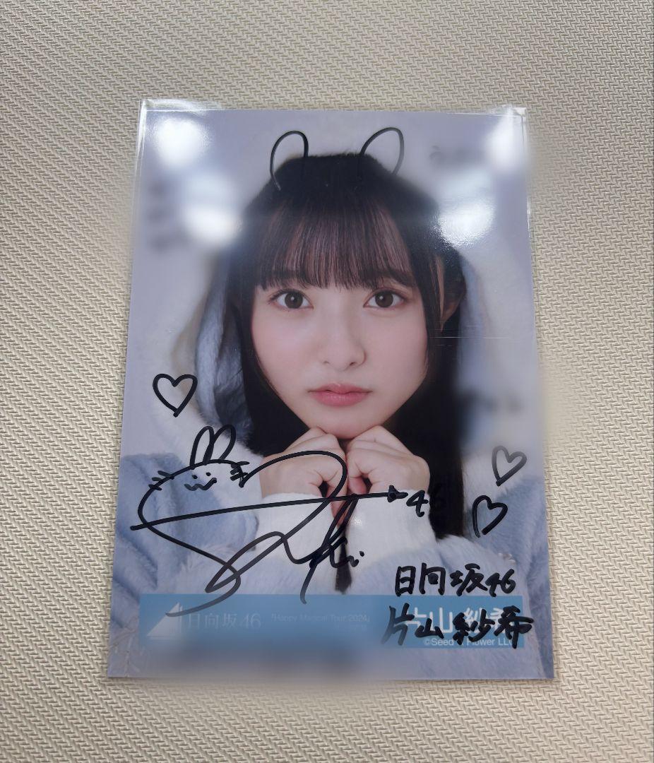 日向坂46 片山紗希 サンタ衣装 ヨリ 生写真 直筆サイン