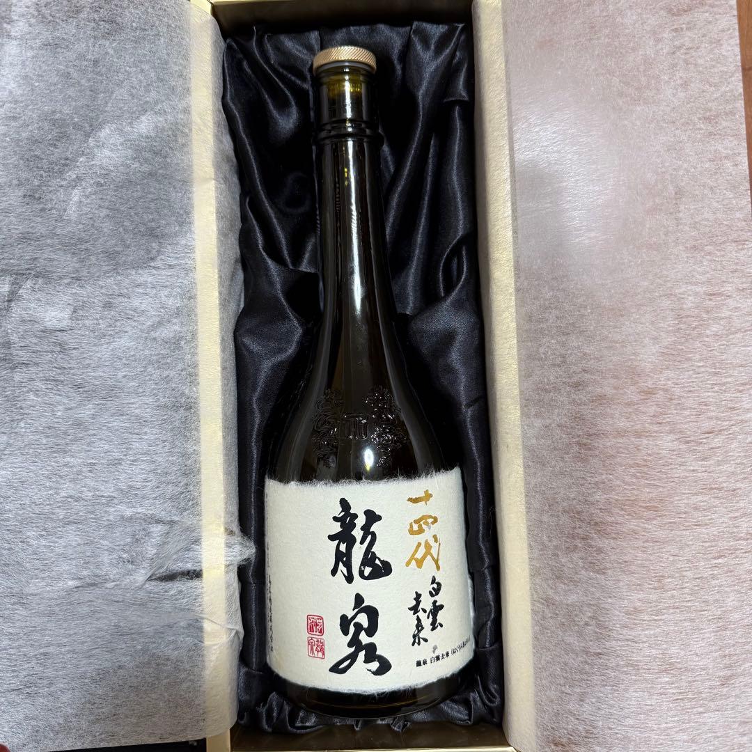 十四代　【空瓶】　龍泉白雲去来