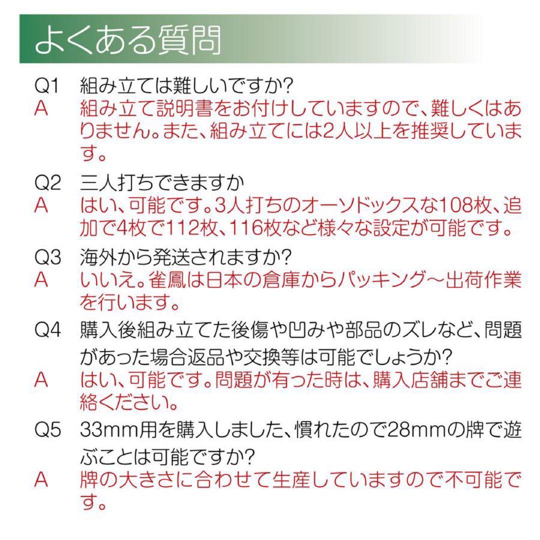 R2146全自動麻雀卓 座卓 ハーフレッグ 麻雀卓 33mm マットブラック