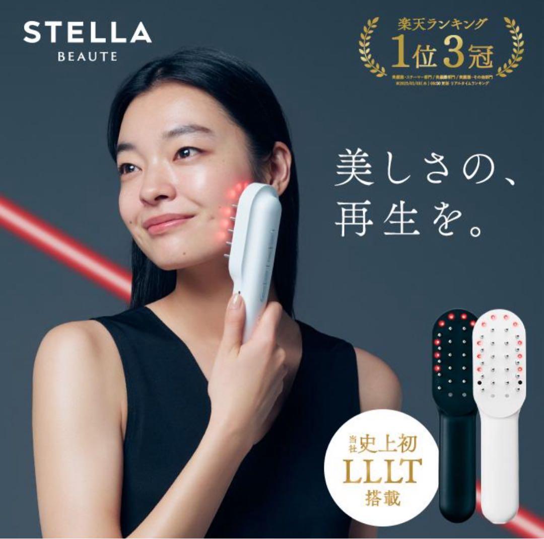 新品未開封 STELLA BEAUTE ステラボーテ 美顔器 リフトブラシプロ
