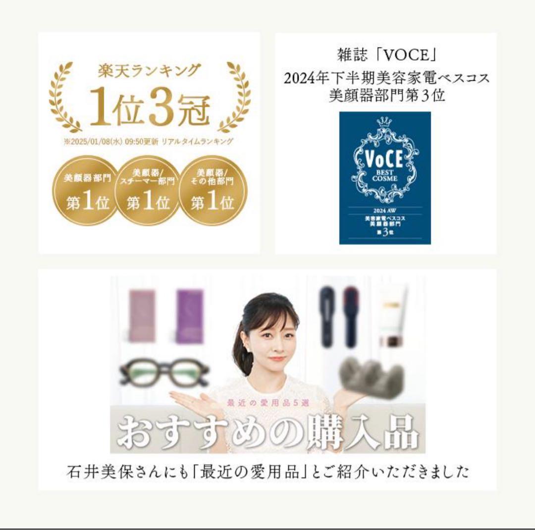 新品未開封 STELLA BEAUTE ステラボーテ 美顔器 リフトブラシプロ