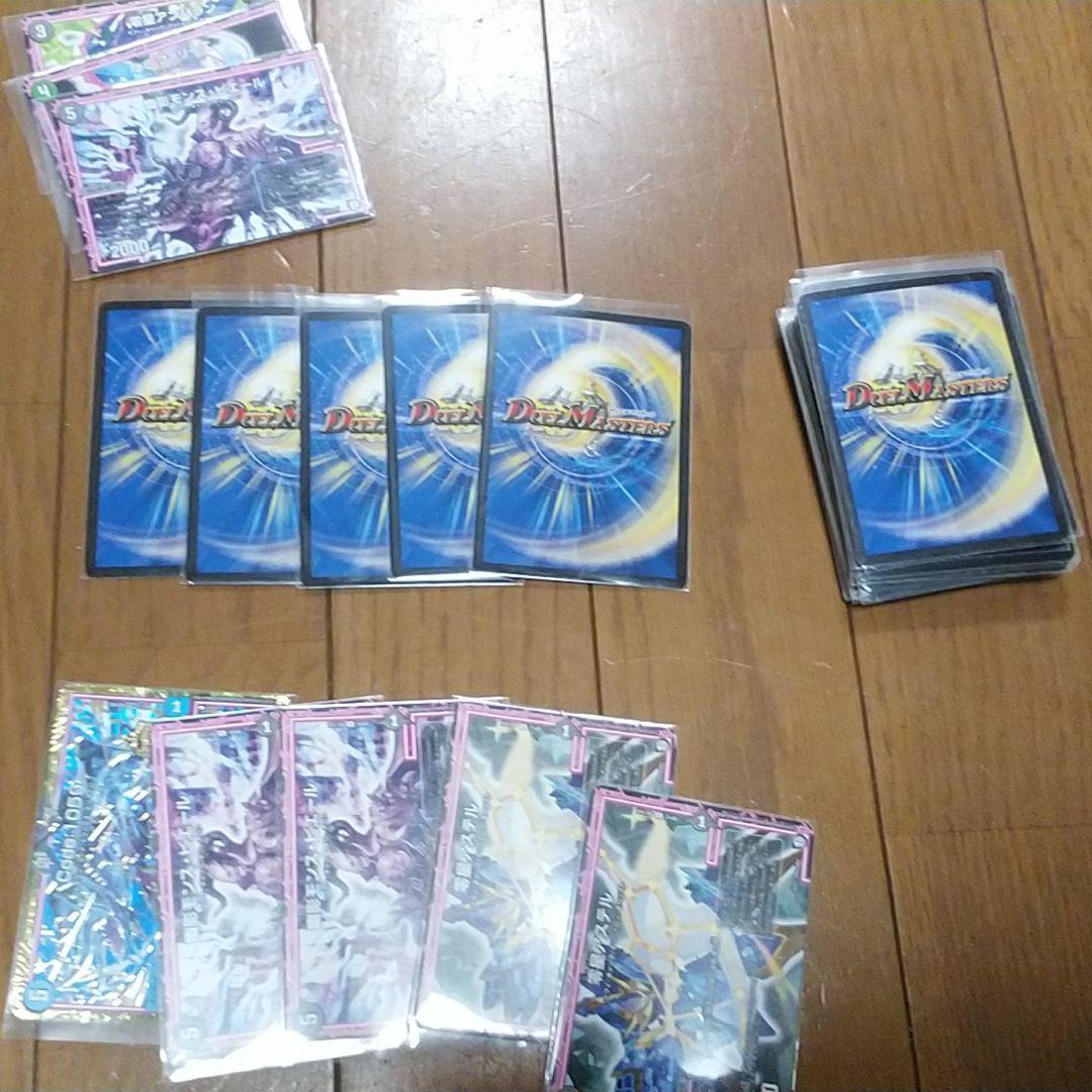 デュエルマスターズオーラデェッキ