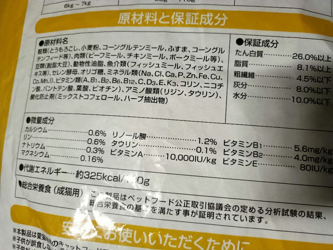 Pet ami 24kg分（12kg×2 ）猫貴族 成猫用 国産おさかな入お得用