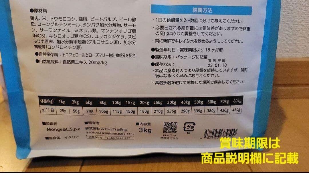 ELMO ドッグフード ドライフード 3kg