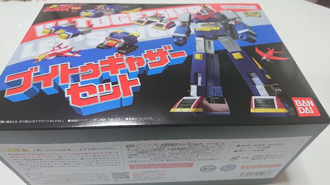 SMP 超電磁ロボ コン・バトラーV 、超電磁マシーン ボルテスV 伝票跡無し