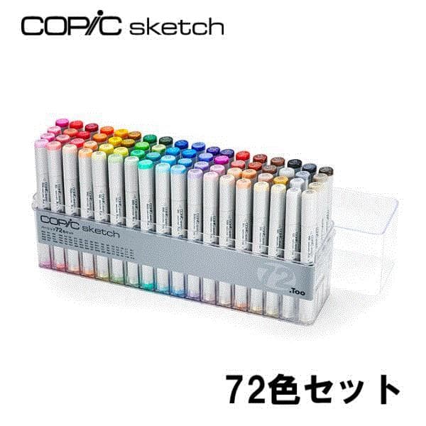 コピックスケッチ　72E 海外販売版　ケースなし　コピック