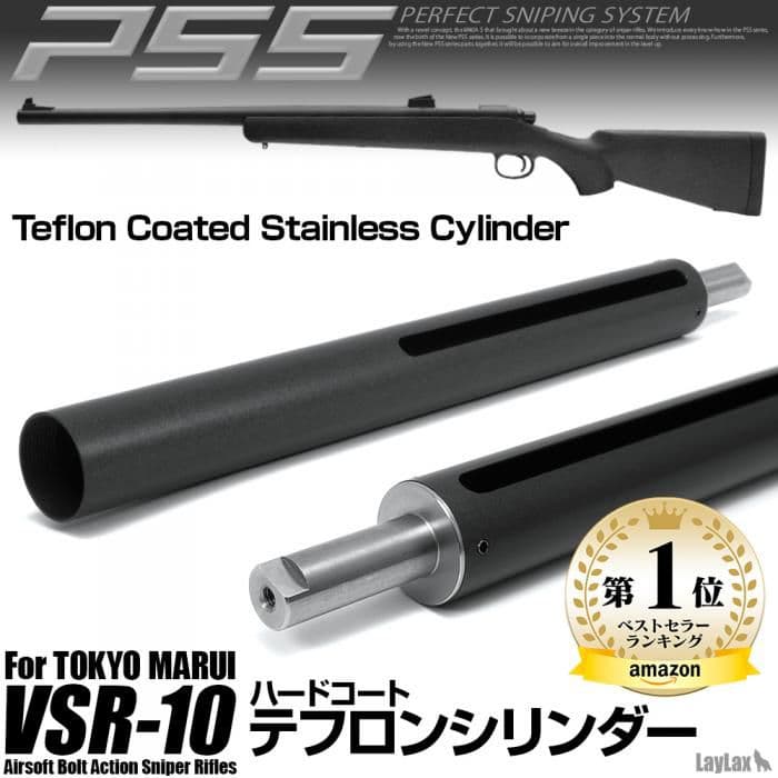 東京マルイ　vsr10用　ライラクス　テフロンシリンダー