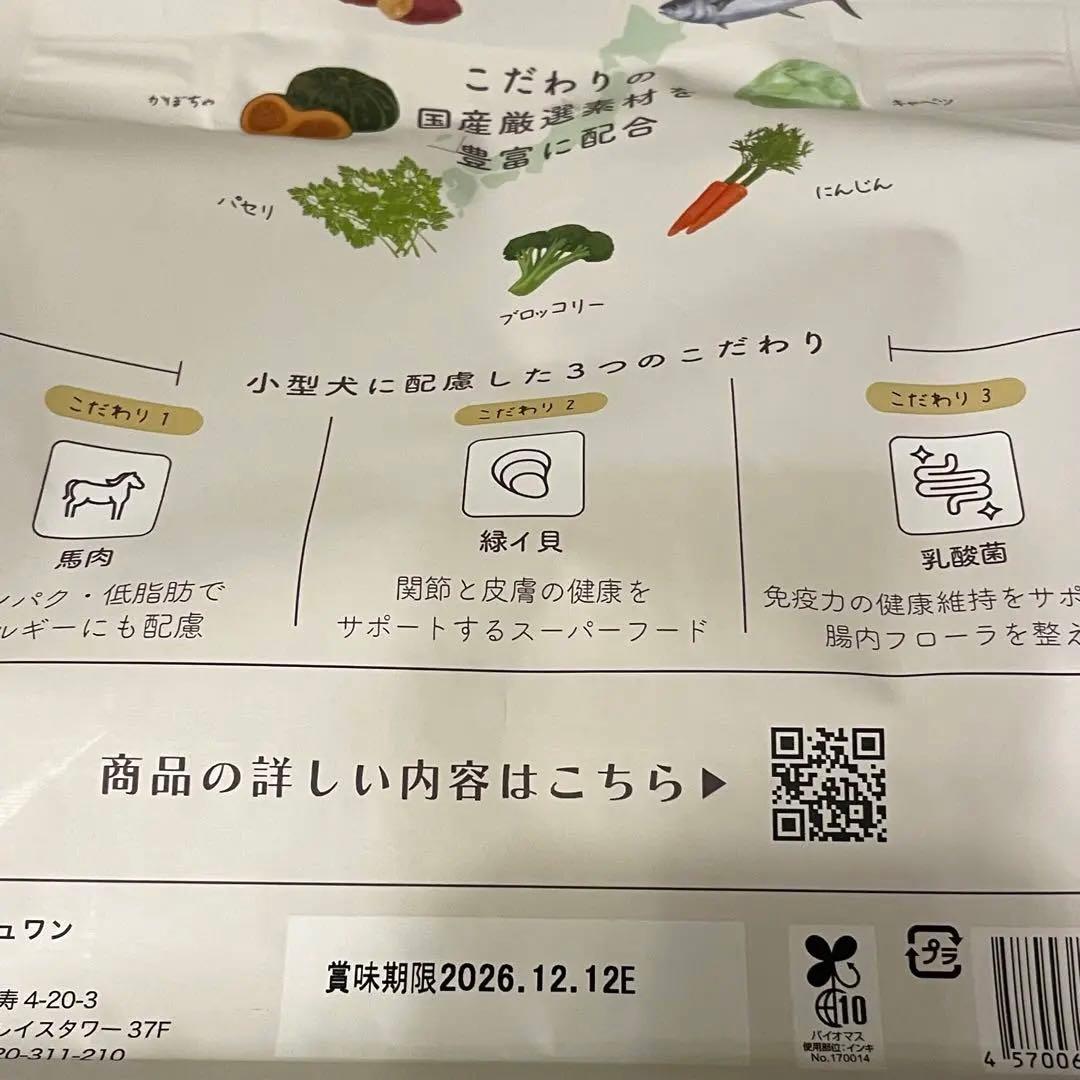 MISHONE ミシュワン 成犬用ドッグフード 国産鶏肉&馬肉入り 1kg×3袋