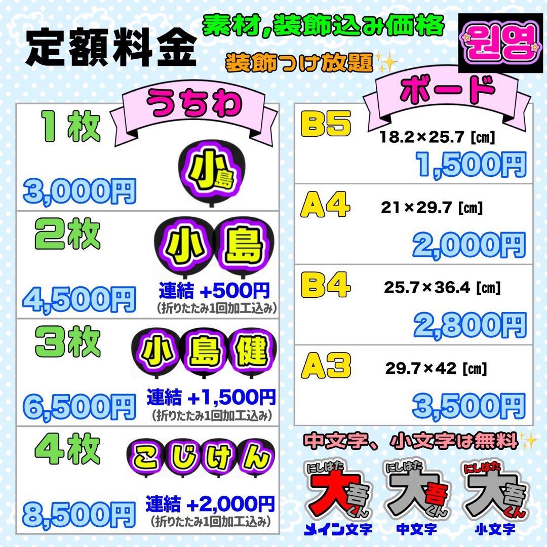 おもち様 団扇 団扇文字 うちわ うちわ文字 文字パネル オーダー 団扇屋