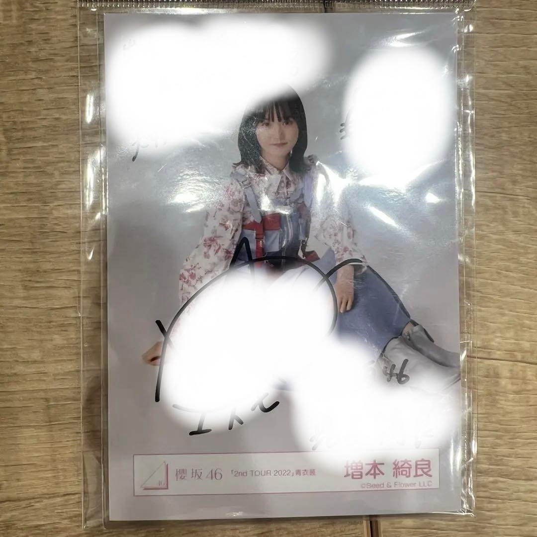 櫻坂46 増本綺良 生写真 サイン