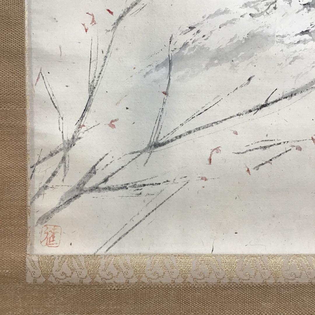 K茶道具　掛軸　「秋」　藤井達吉作　書付(写真19)　共箱　紙箱　S937KJ