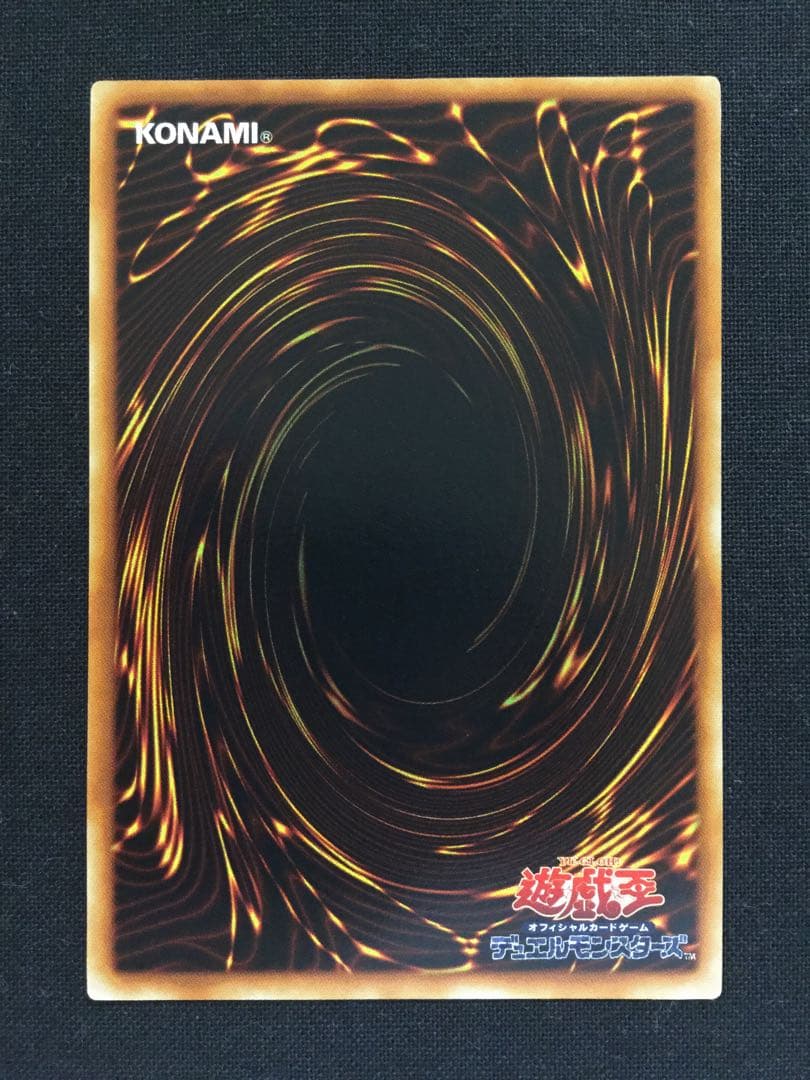 サンダー・ボルト 遊戯王 初期 スターターボックス Raigeki