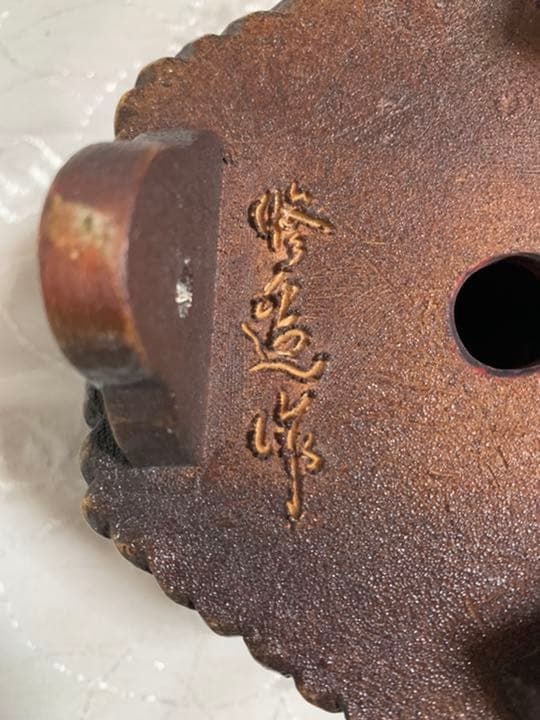 盆栽鉢　落款有り