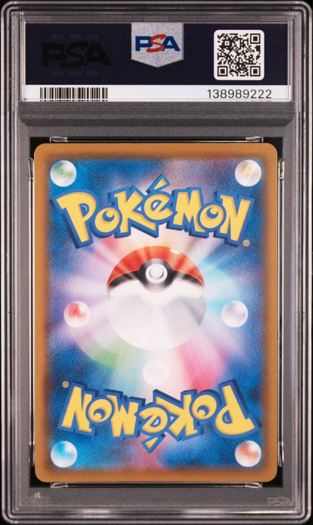 ゾロ目あり　４連番　PSA10 ピカチュウV ユニオン 25周年 アニバーサリー