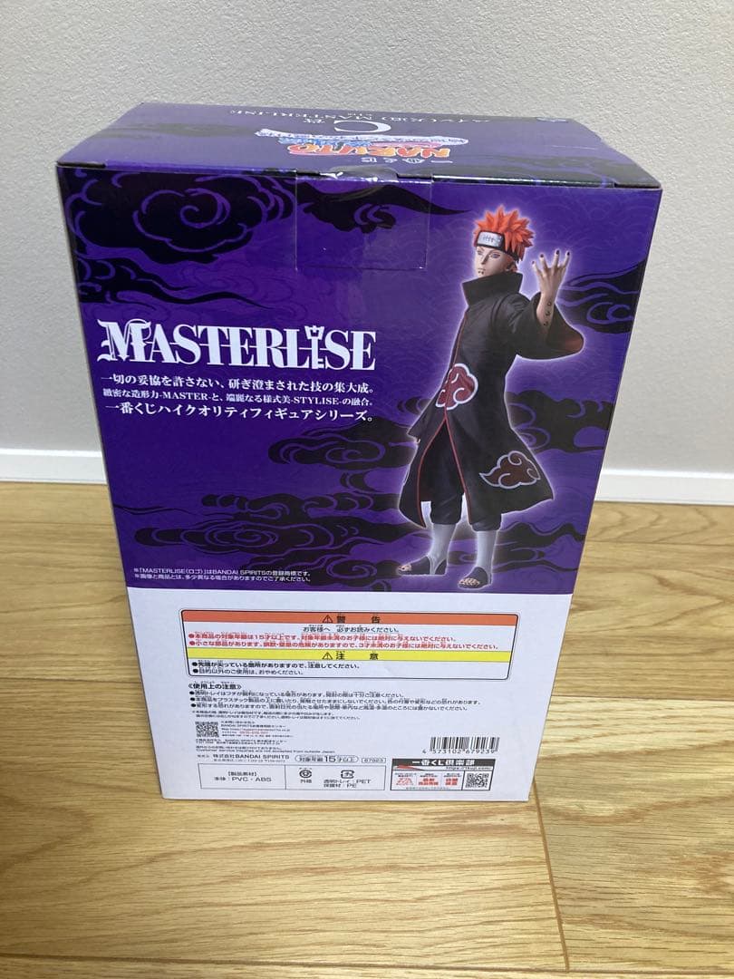 NARUTO 一番くじ　C賞　ペイン　D賞　キラービー