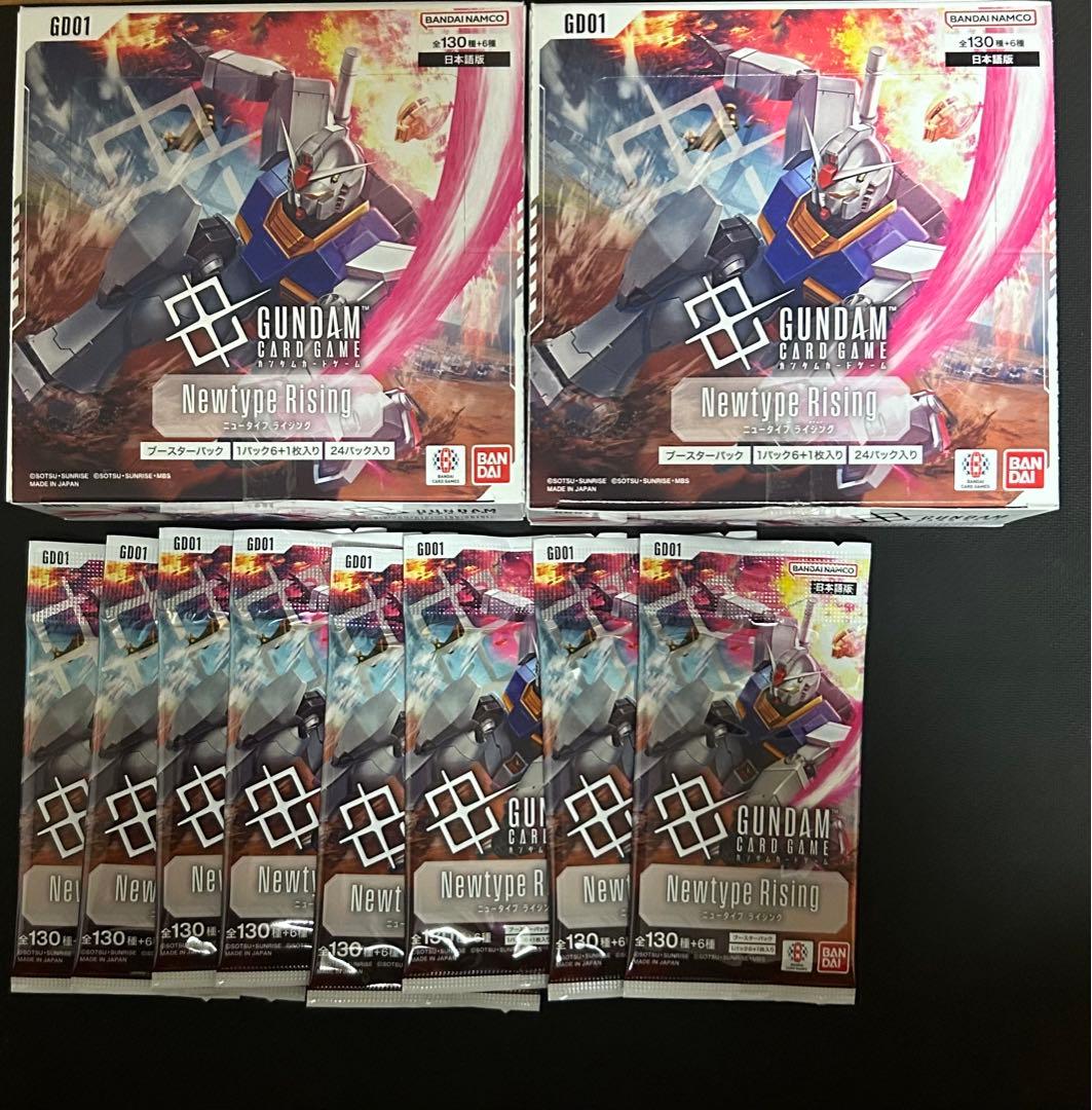 ガンダムカードゲーム Newtype Rising 2box＋8パック