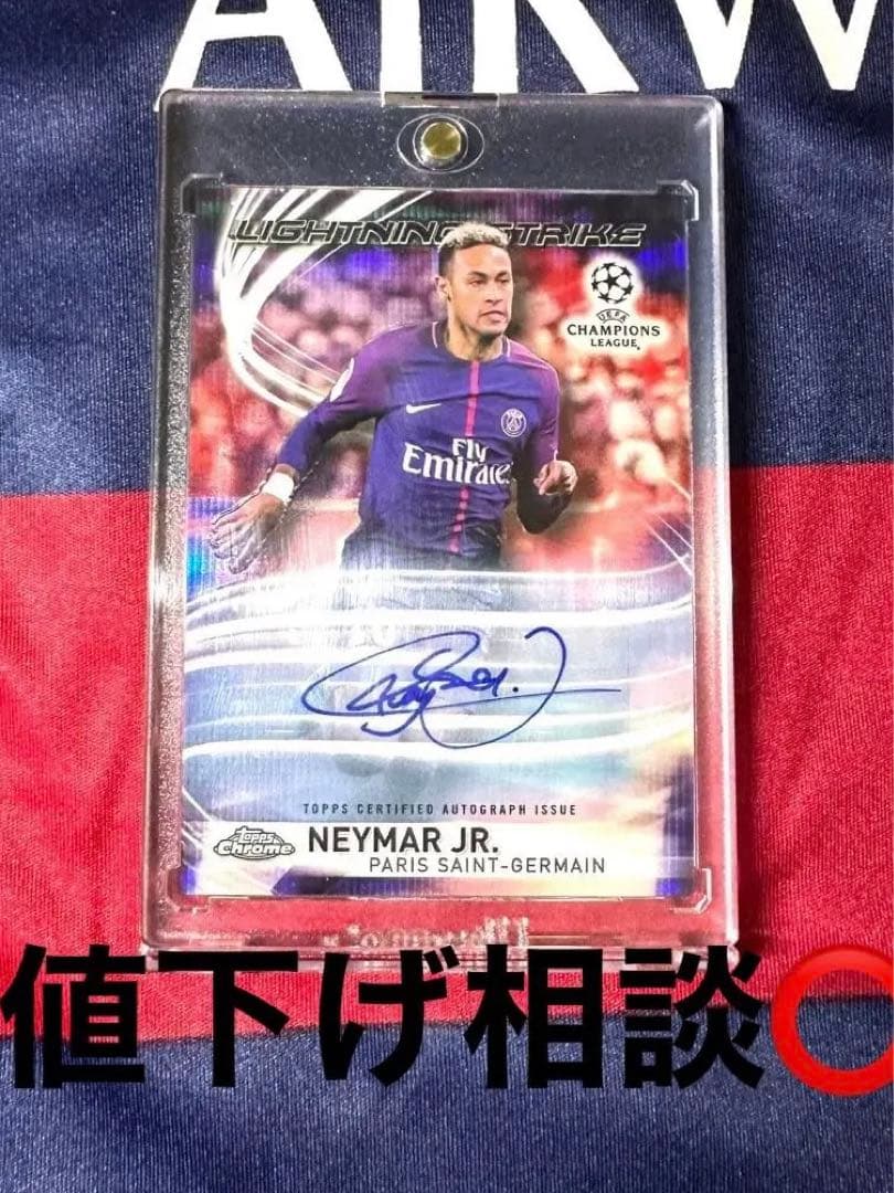 【10枚限定】ネイマール 直筆 サイン カード!!ネイマールカード