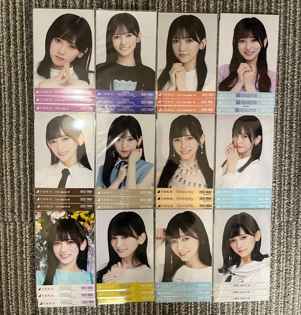 池田瑛紗ちゃん生写真まとめ売り