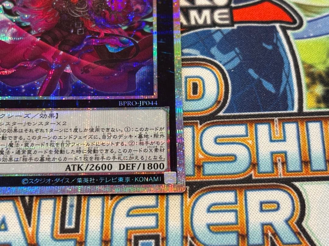 鵺