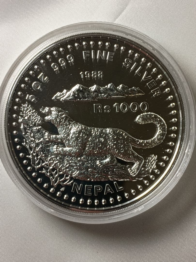 【希少】1988 ネパール 大型銀貨 5oz
