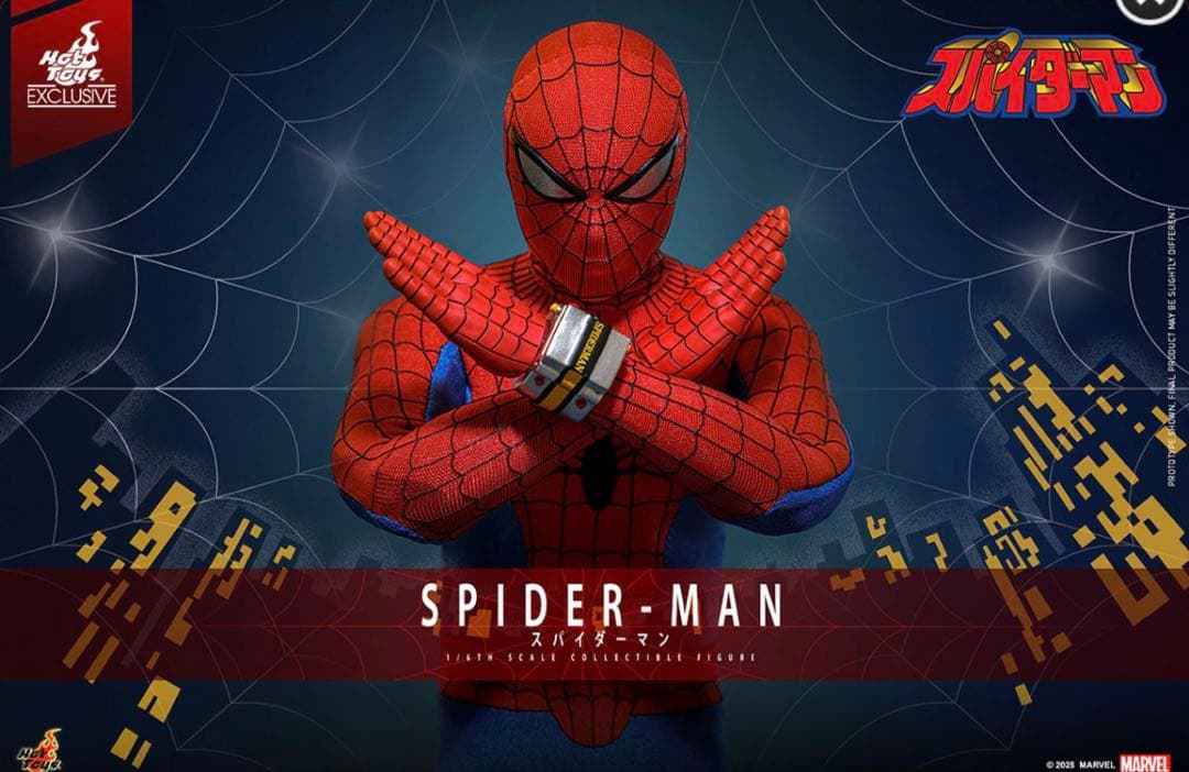 【テレビ・マスターピース】　スパイダーマン（日本版テレビシリーズ）